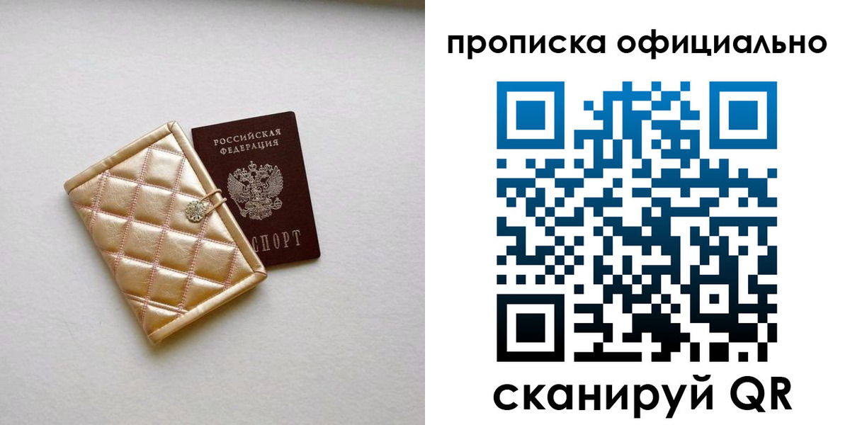 временная регистрация в квартире в Самаре