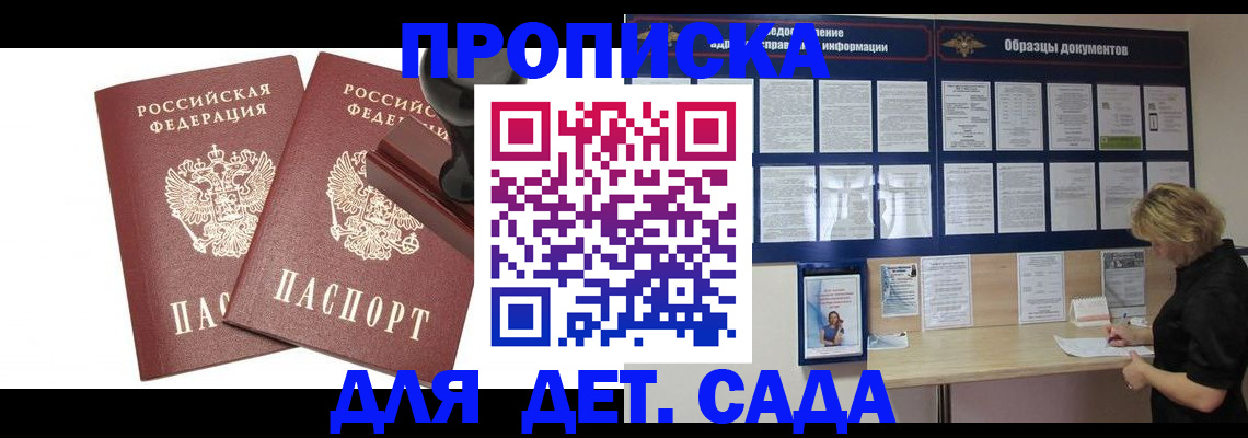 временная регистрация госуслуги в Самаре
