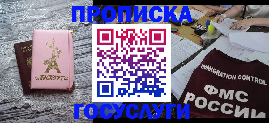 временная регистрация поиск в Самаре
