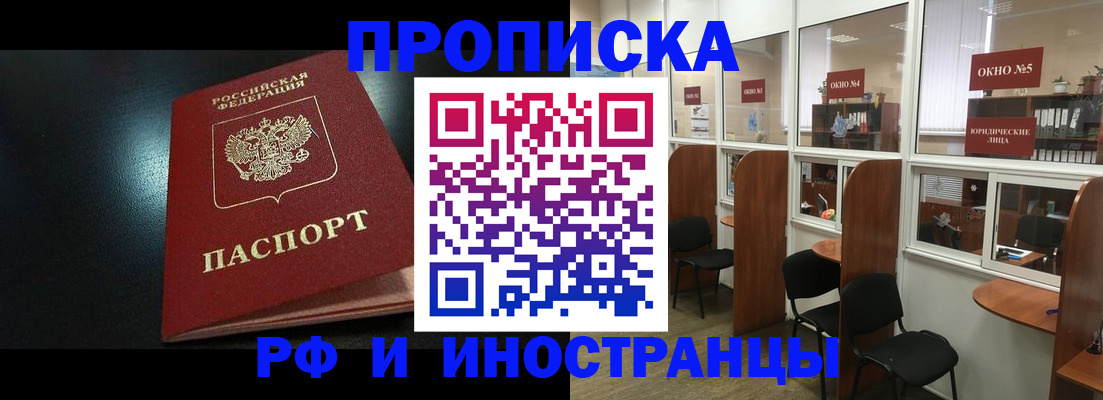 временная регистрация надежно в Самаре