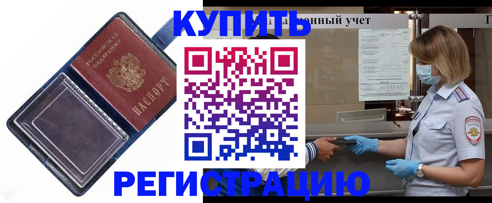 временная регистрация госуслуги в Самаре