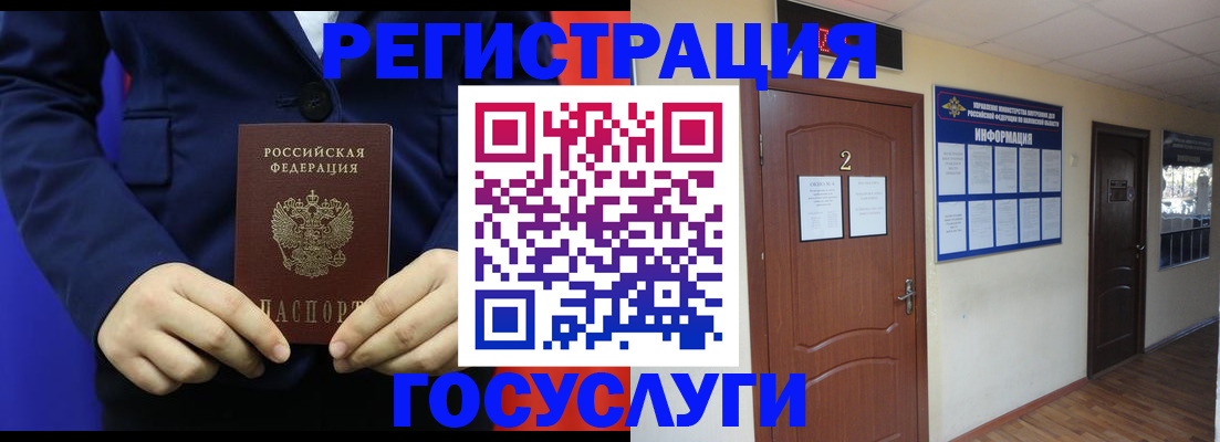 временная регистрация в квартире в Самаре